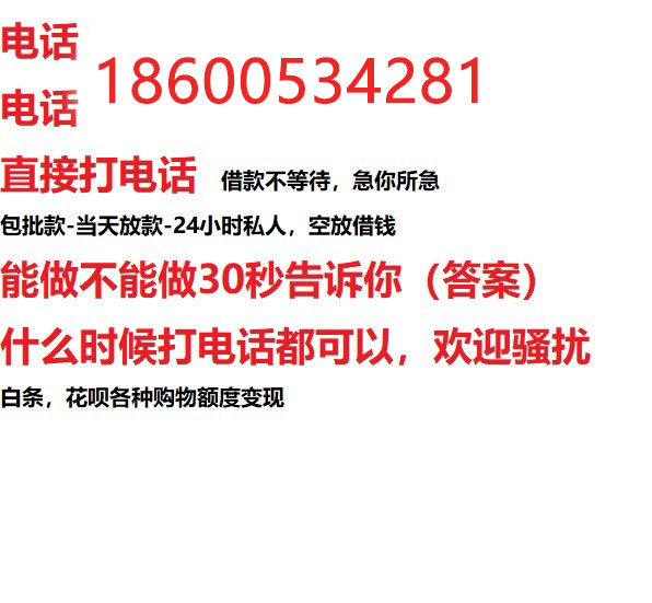 ​赤峰借钱_赤峰私人放款_赤峰私借民间借贷服务中心